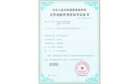 多站點(diǎn)站群系統榮獲國家計算機軟件著(zhù)作權登記證書(shū)